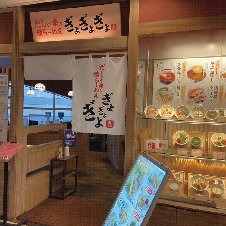 ぎょぎょぎょ01