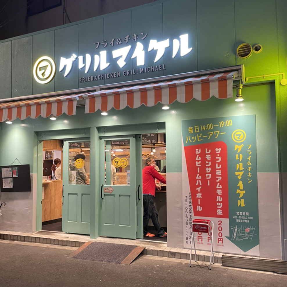 グリルマイケル01
